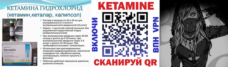 КЕТАМИН VHQ  Пикалёво 